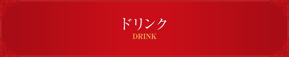 drink_03